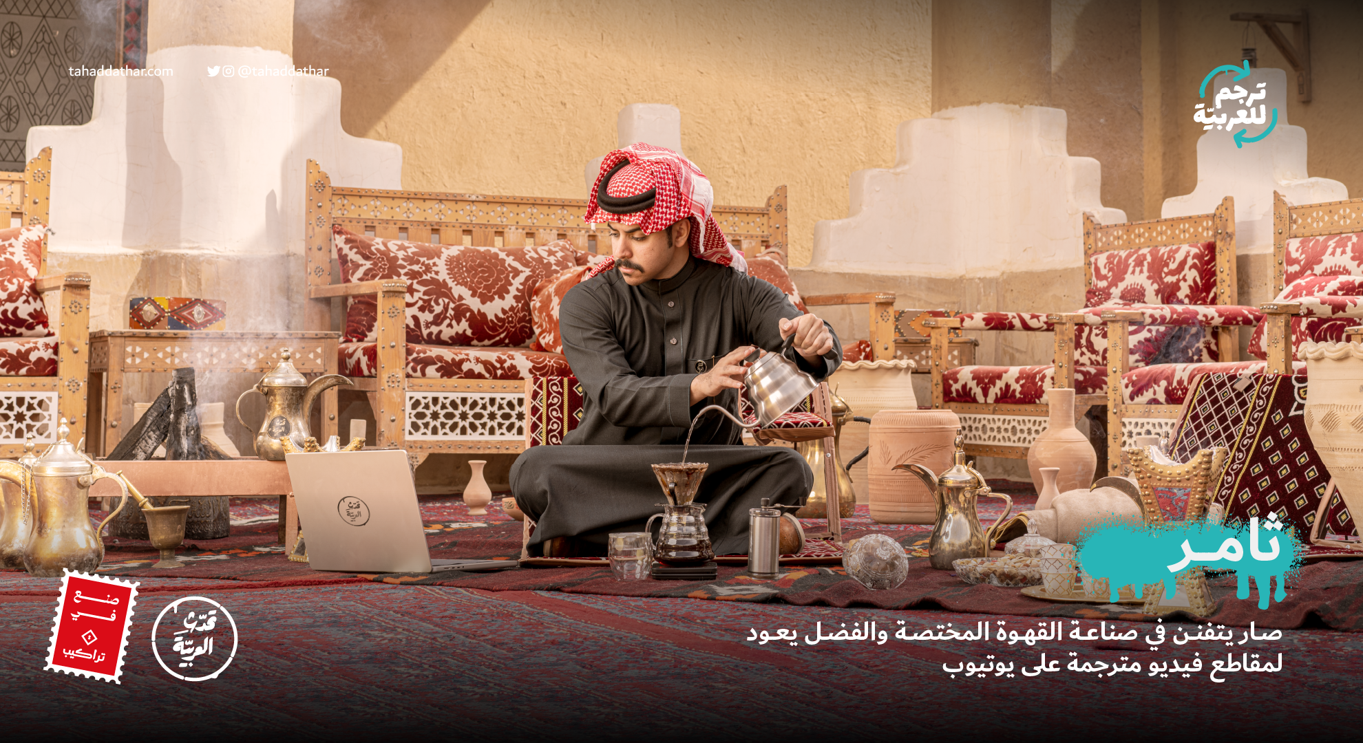 حملة ترجم للعربية