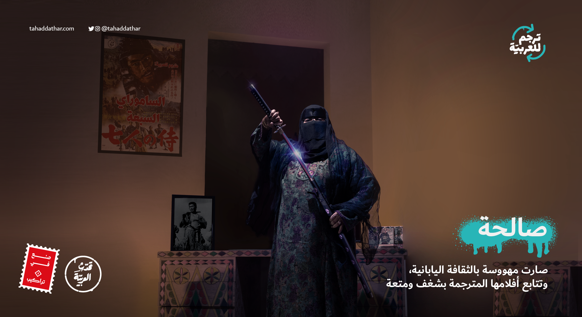 حملة ترجم للعربية