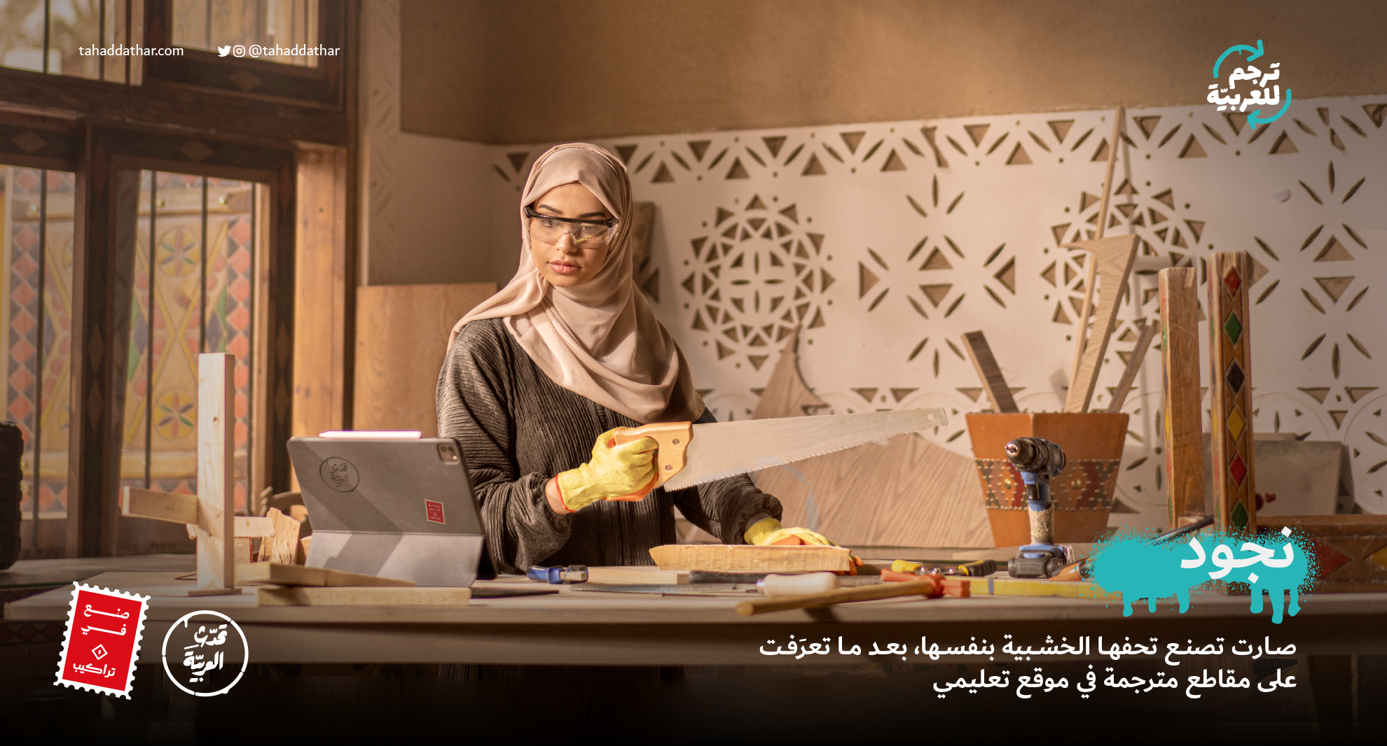 حملة ترجم للعربية