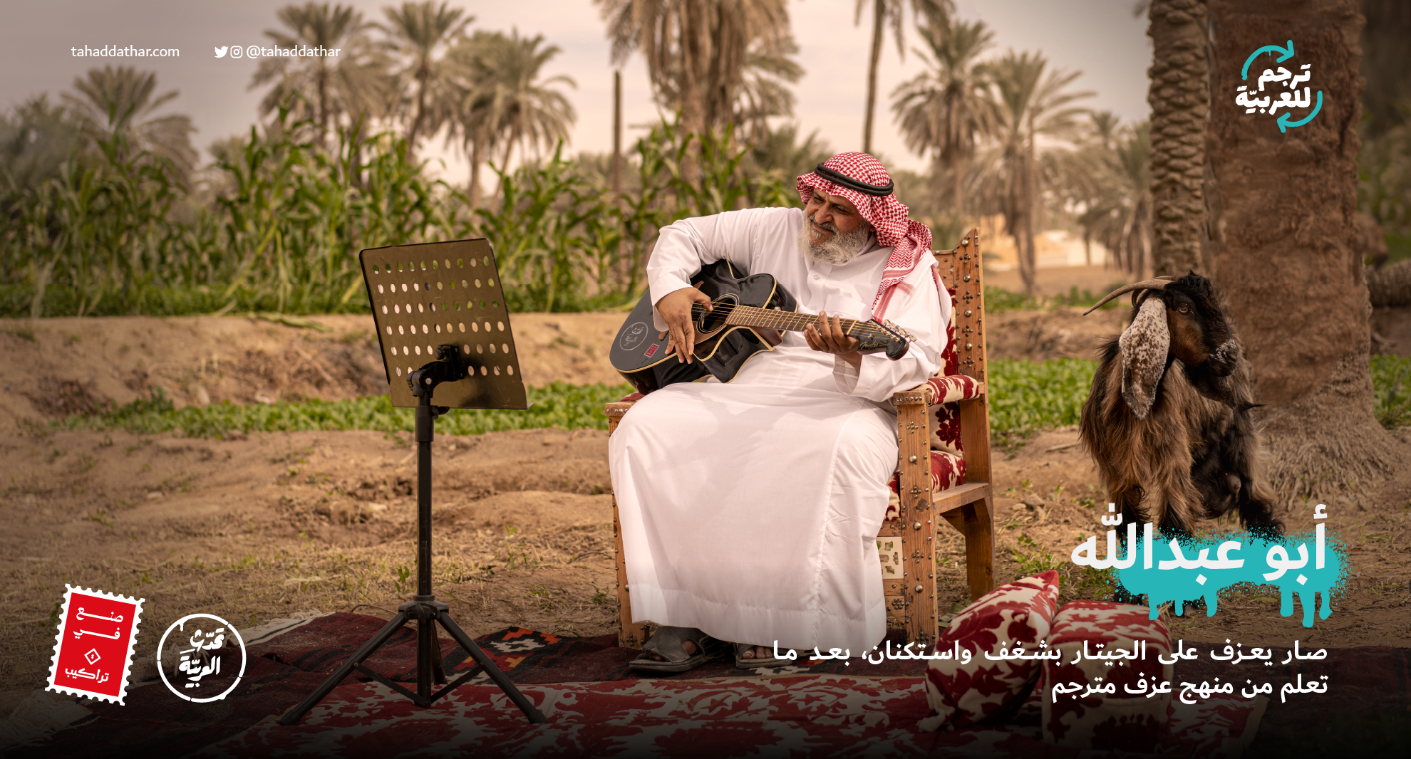 حملة ترجم للعربية
