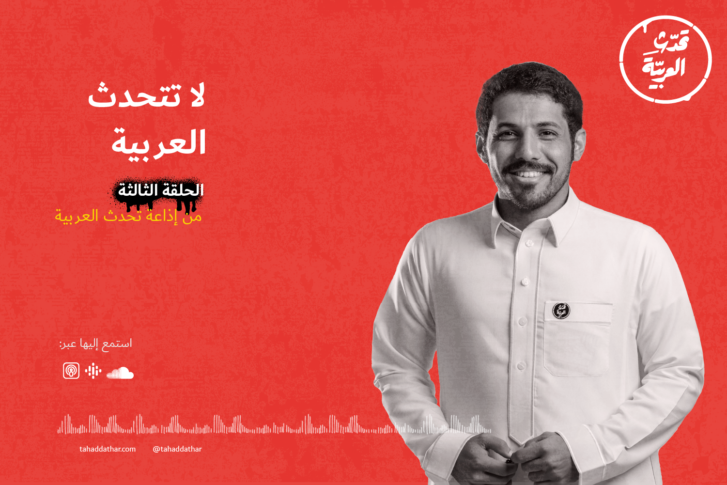 لا تتحدث العربية